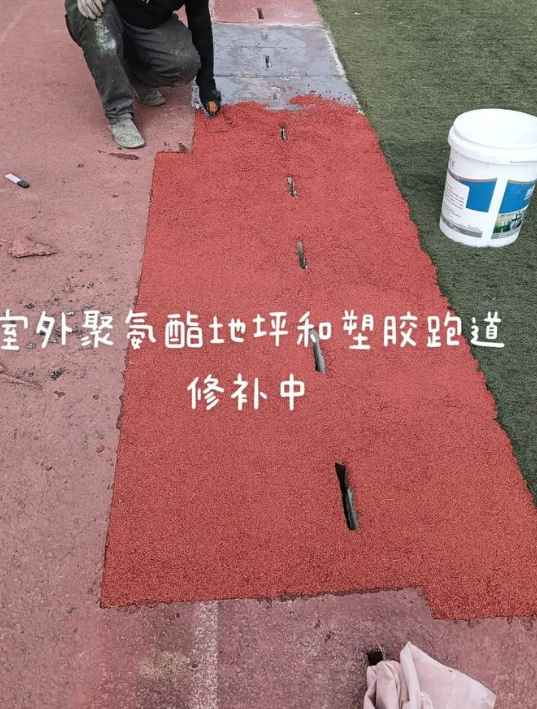 荣昌球场翻新・地坪维修・球场改造 全套方案